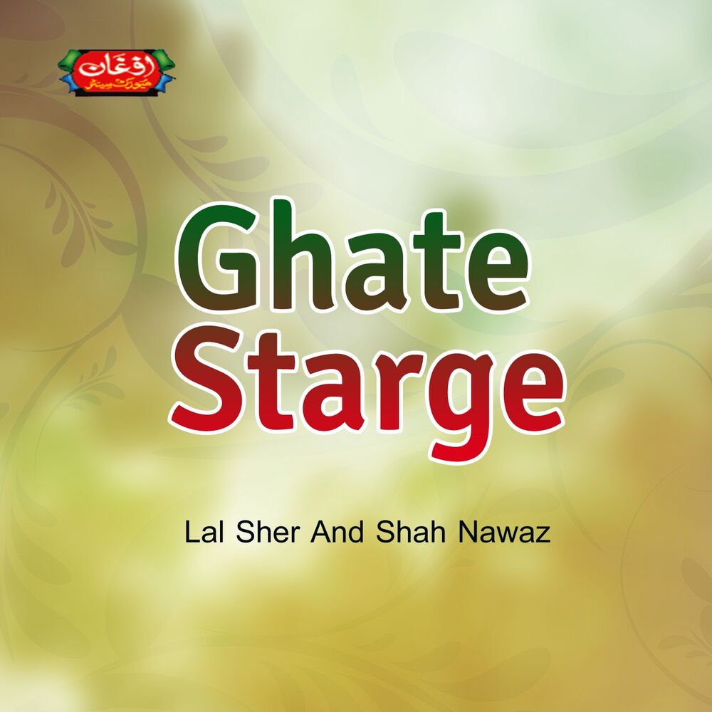 Picture of Shah Nawaz