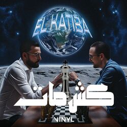 Picture of El Katiba