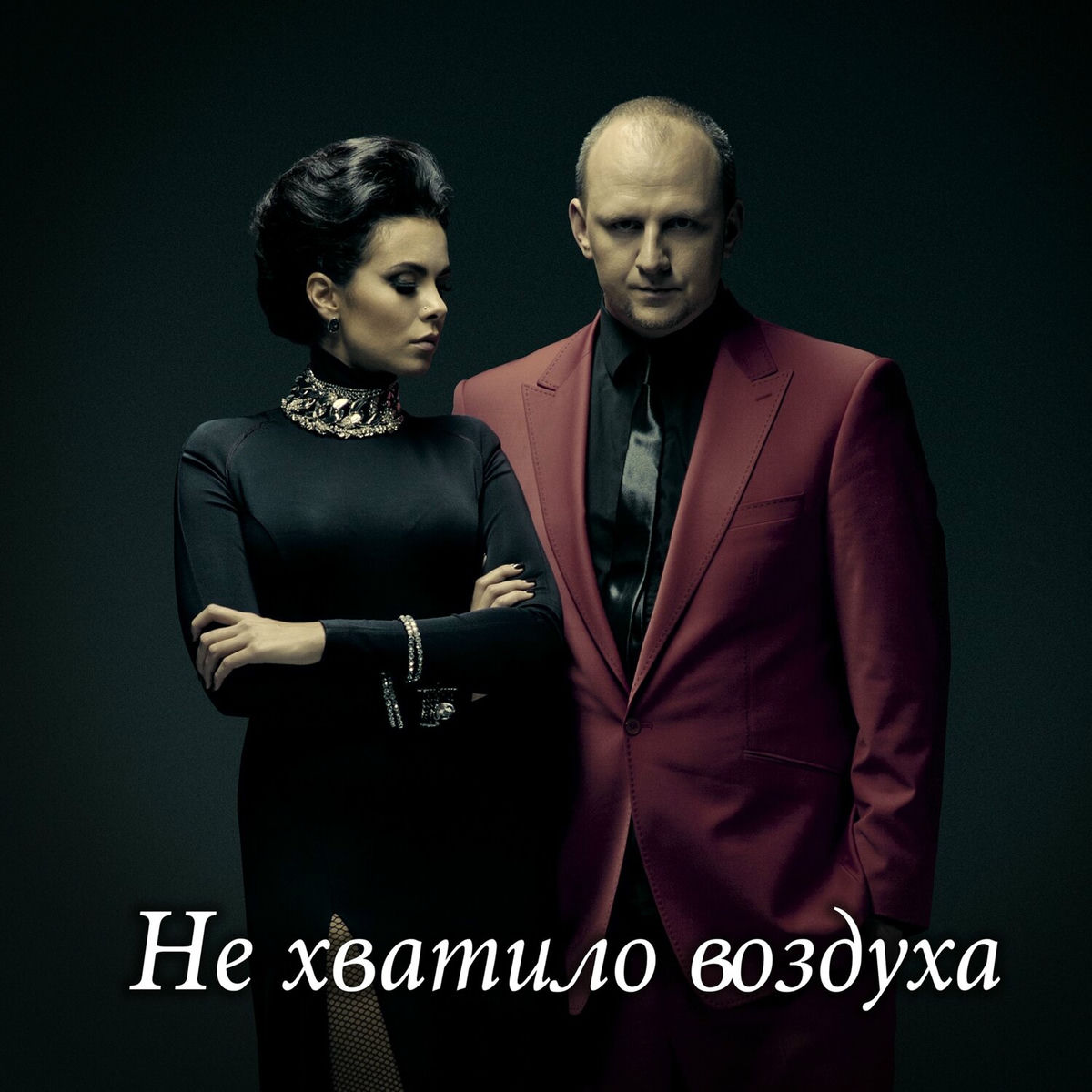 Потап И Настя