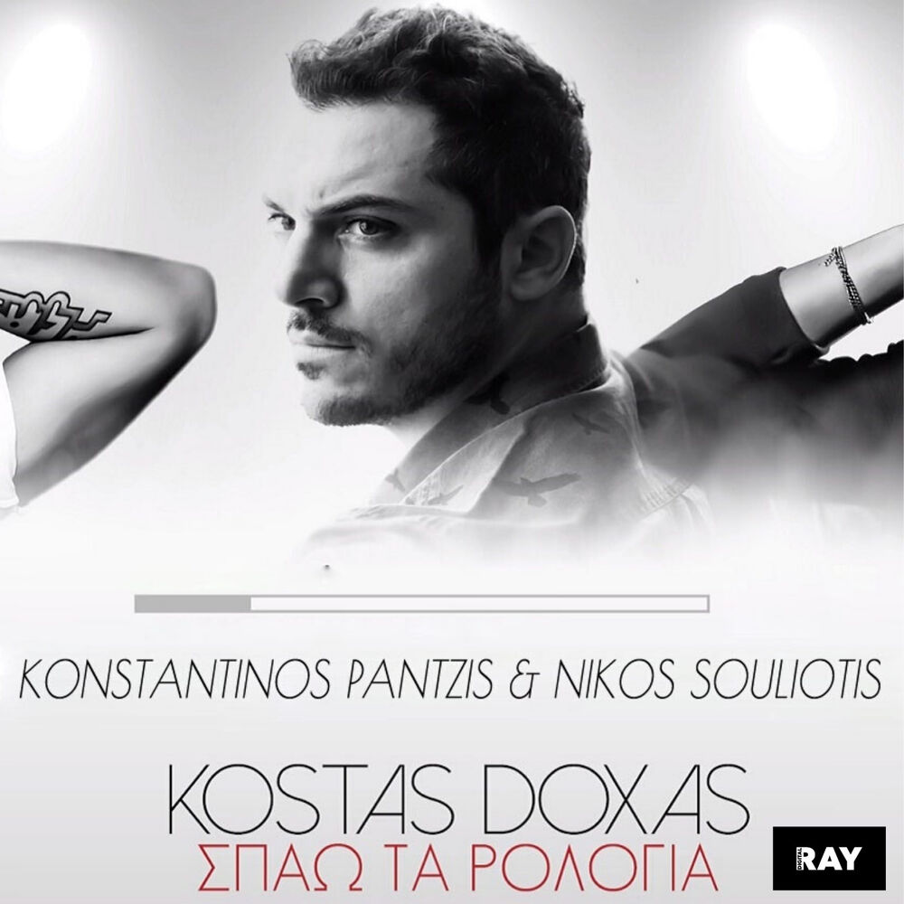 Picture of Kostas Doxas