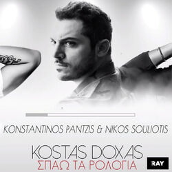 Picture of Kostas Doxas