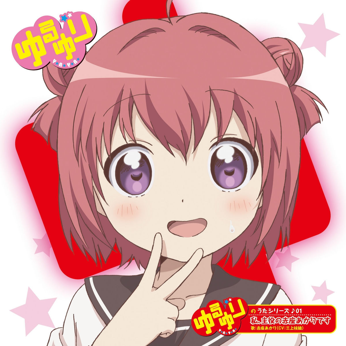 akariさま Akari Hayasaka | Confession Executive Committee Wiki | Fandom