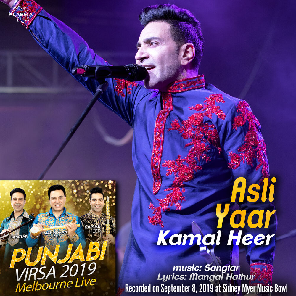 Picture of Kamal Heer
