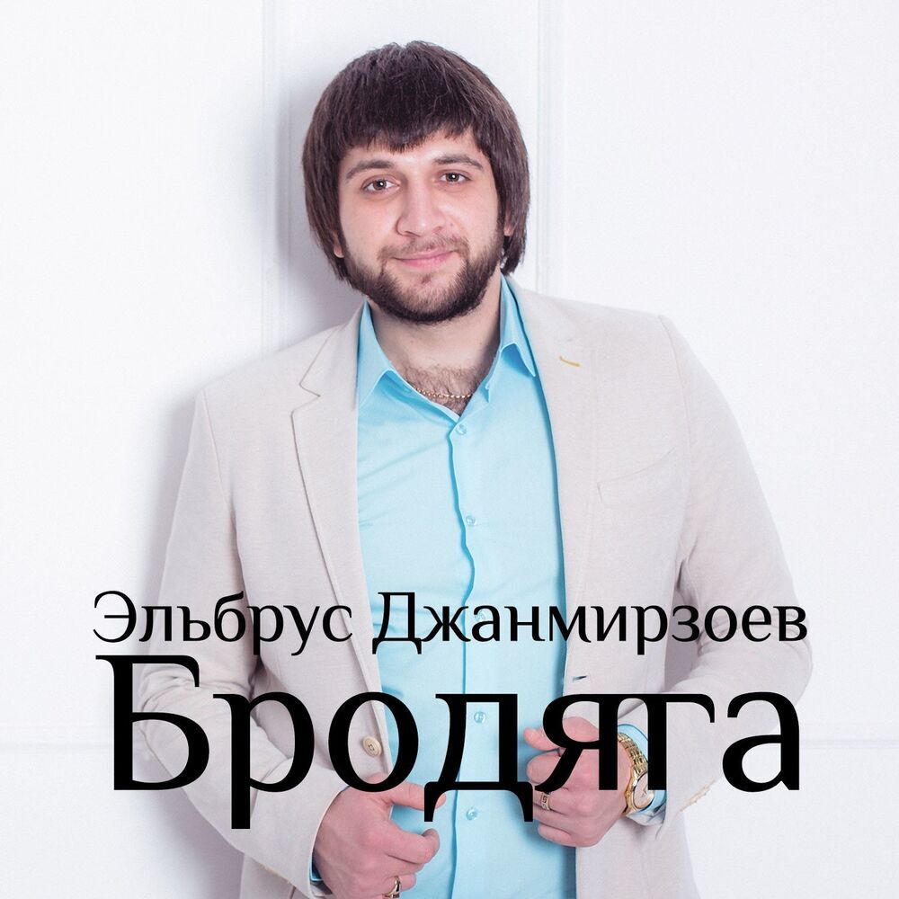 Picture of Elbrus Dzhanmirzoev