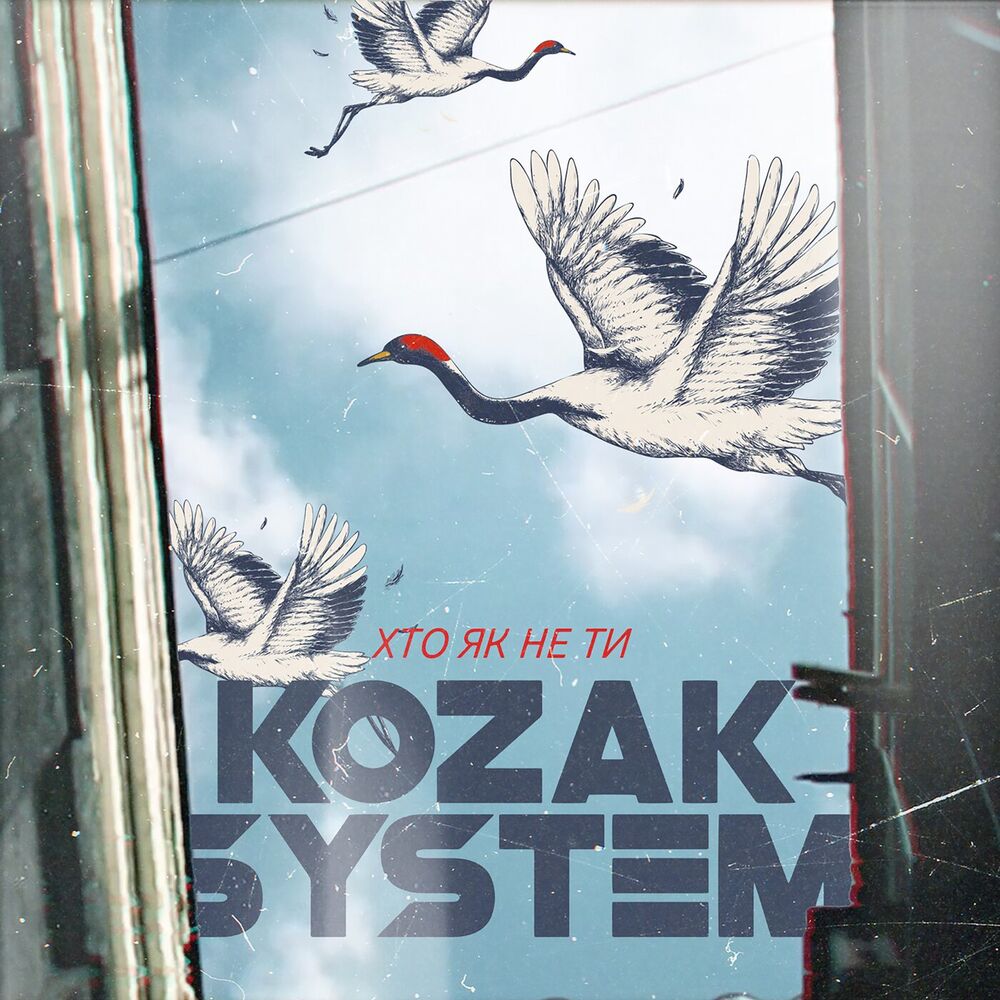 Picture of Козак Систем
