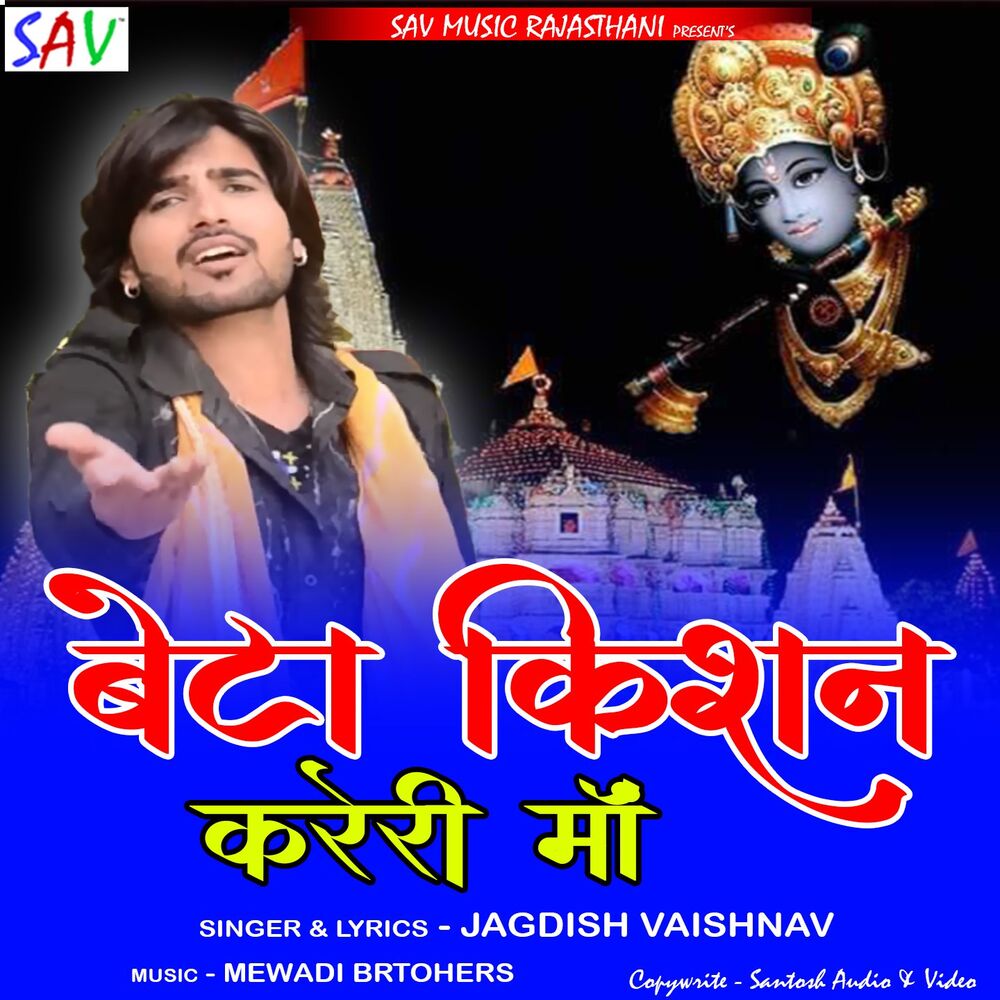 Picture of Jagdish Vaishnav