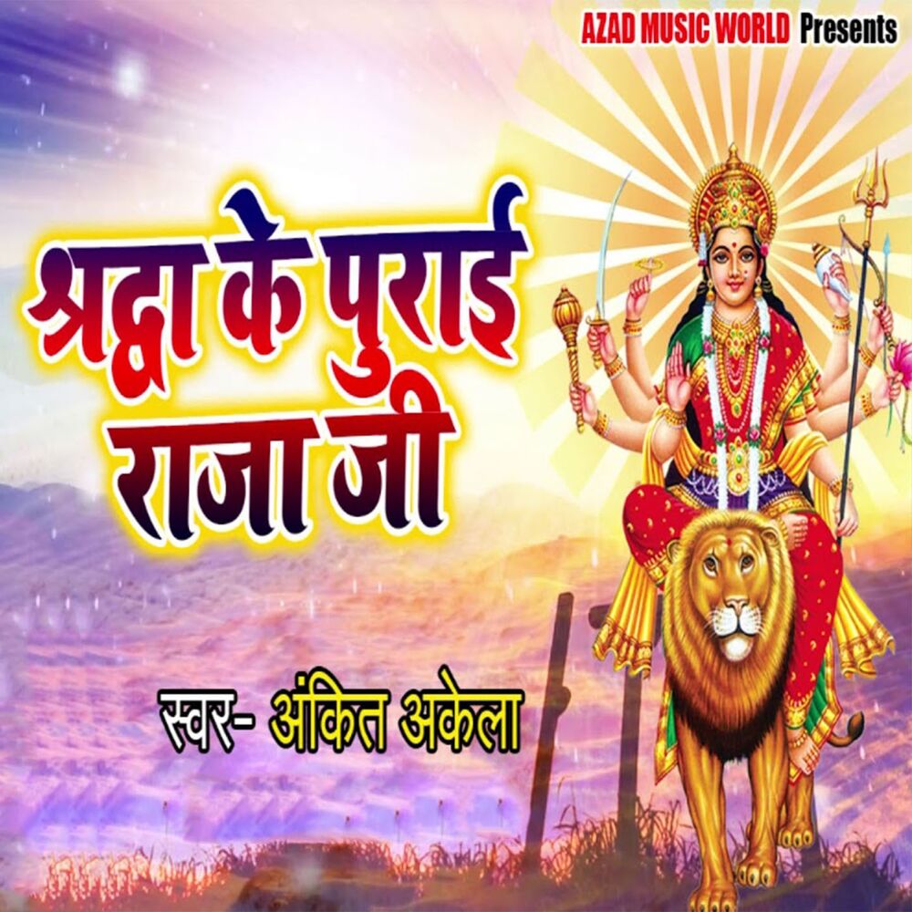 Picture of Ankit Akela