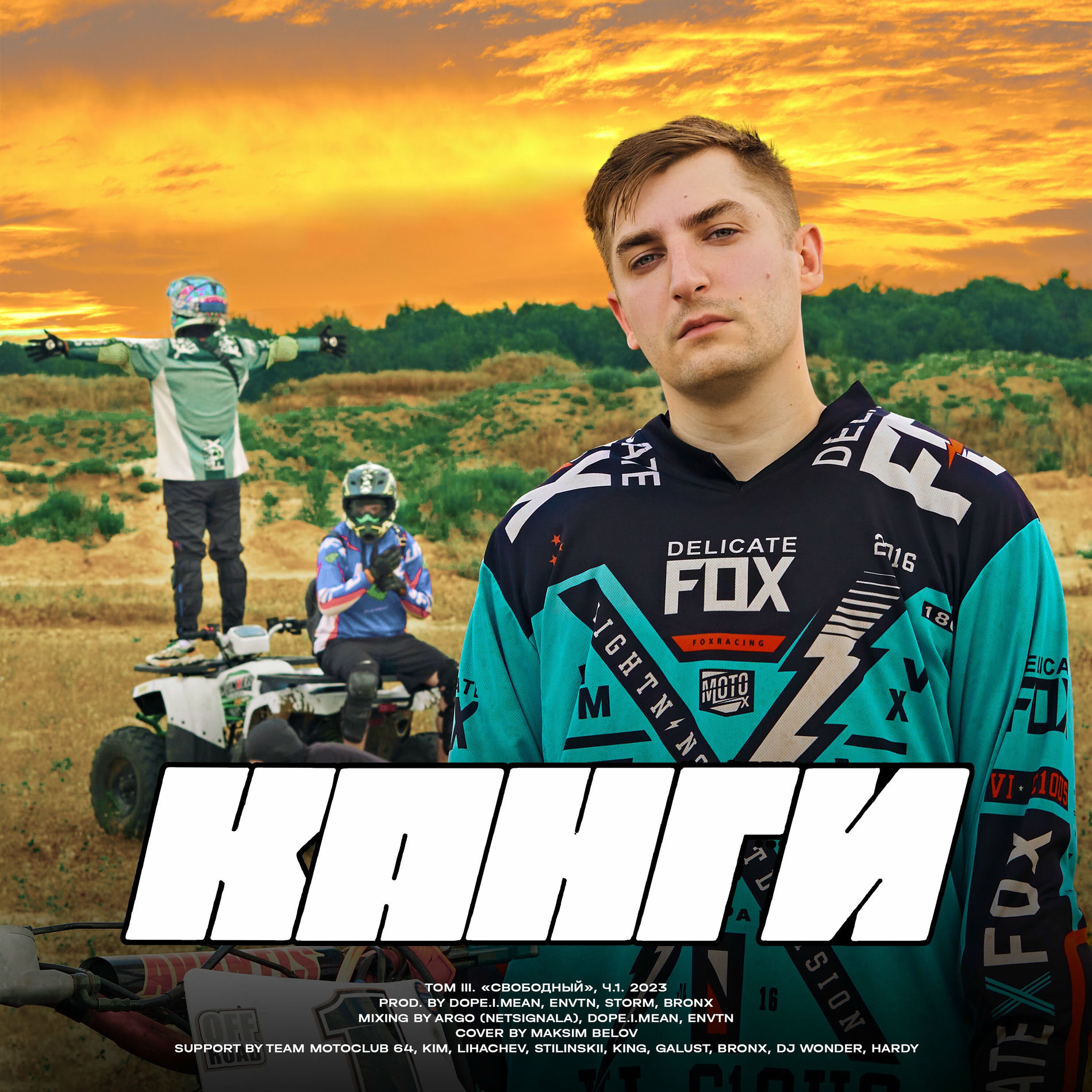 Канги