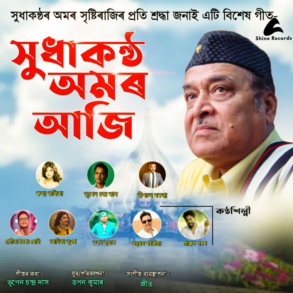 Picture of Pranita Baishya Medhi