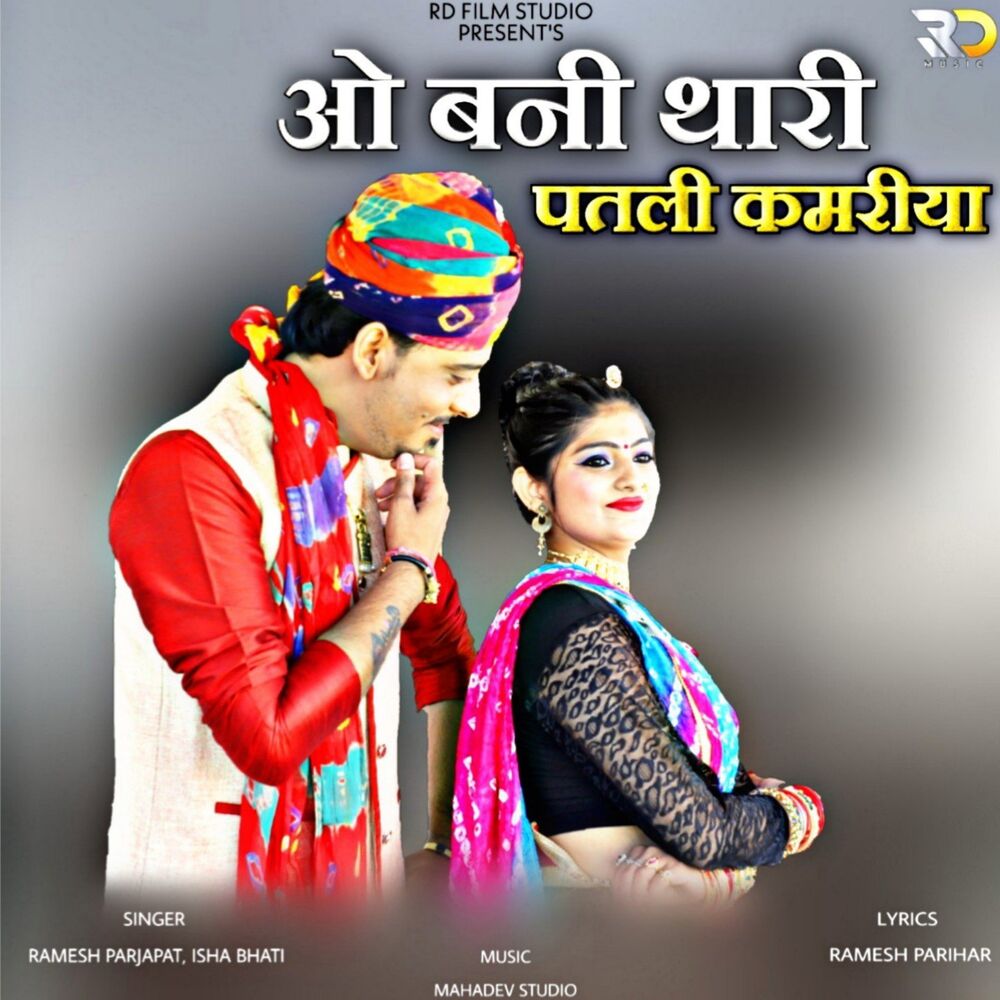 Picture of Isha Bhati