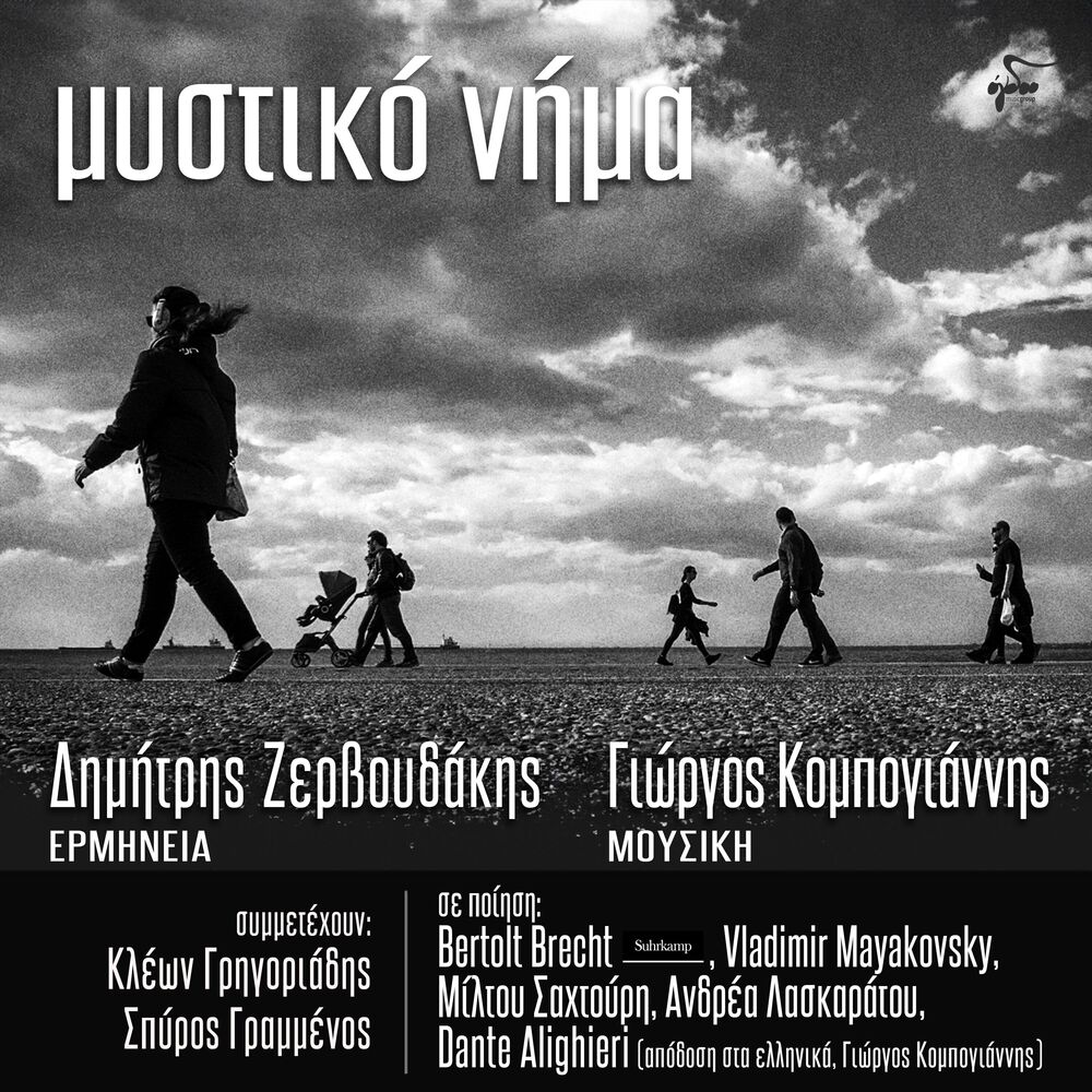 Picture of Giorgos Kompogiannis