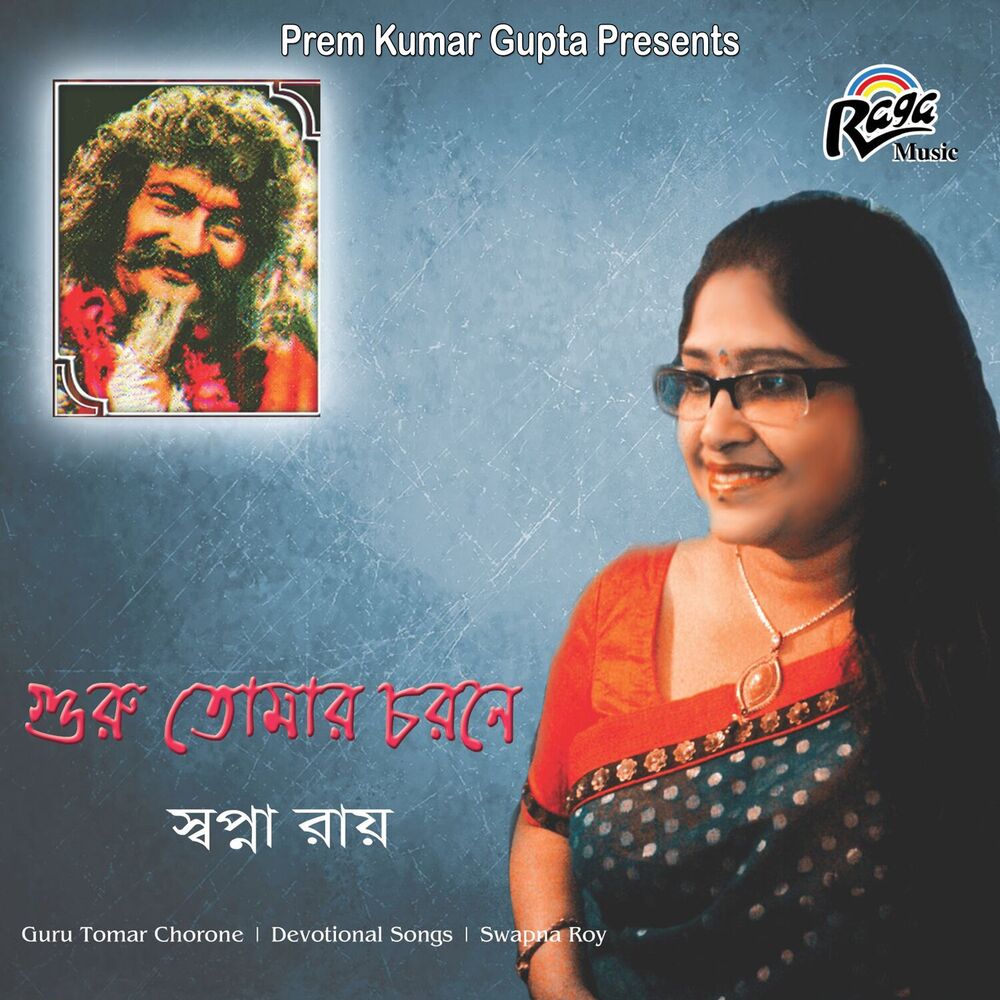 Picture of Swapna Roy