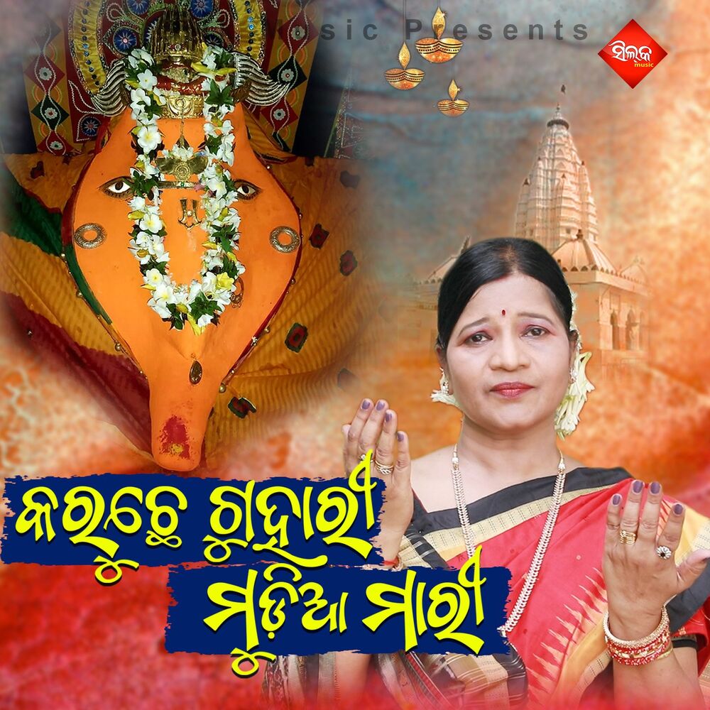Picture of Banalaxmi Kanungo