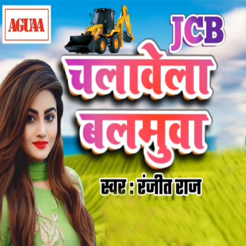Picture of Ranjeet Raj