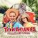 Toka & Dança