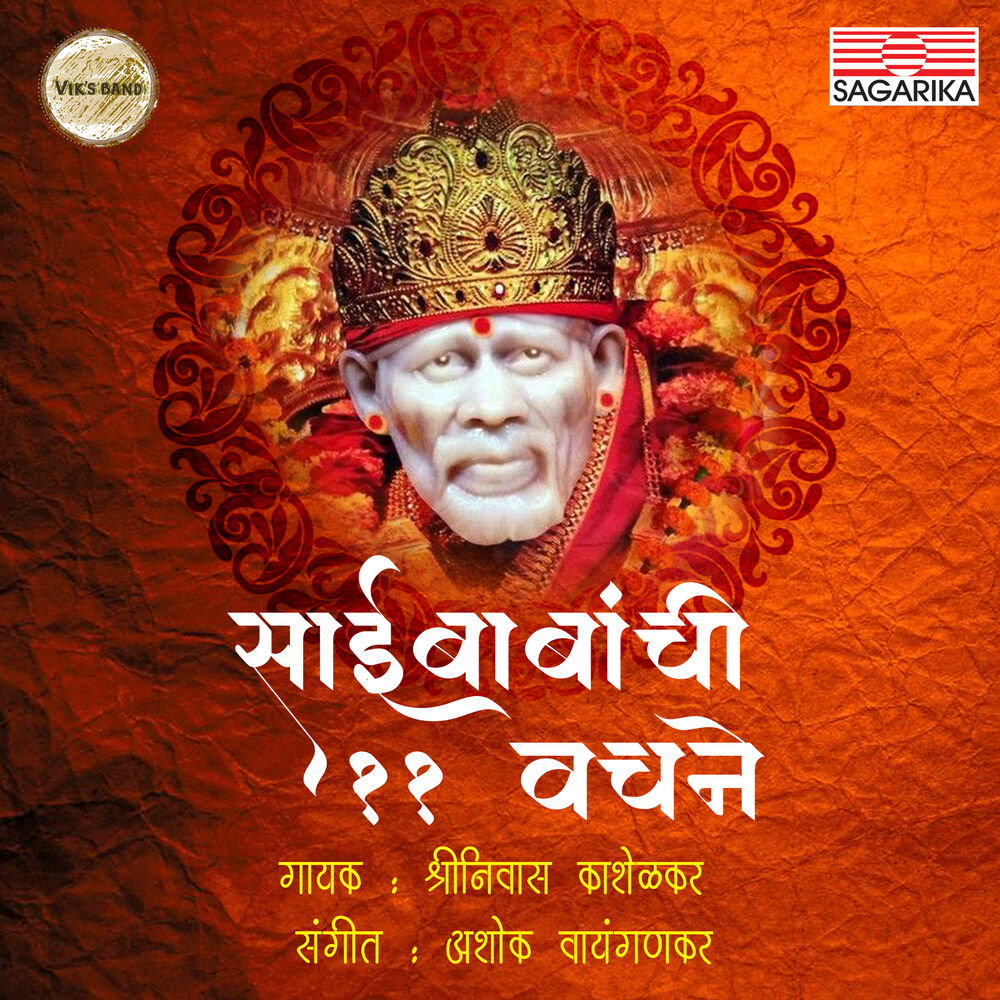 Picture of Shrinivas Kashelkar
