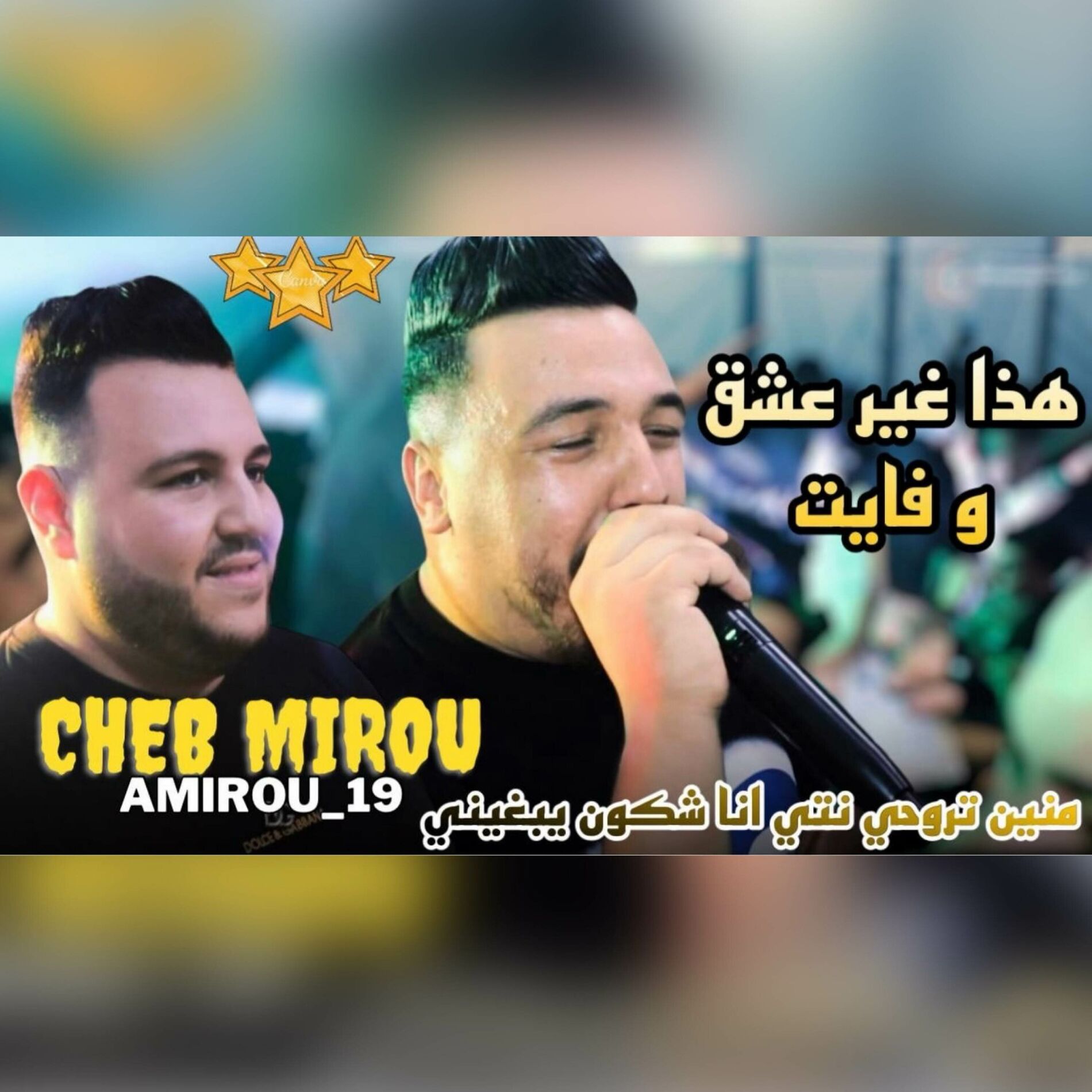 Cheb Mirou