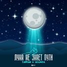 Тайпан