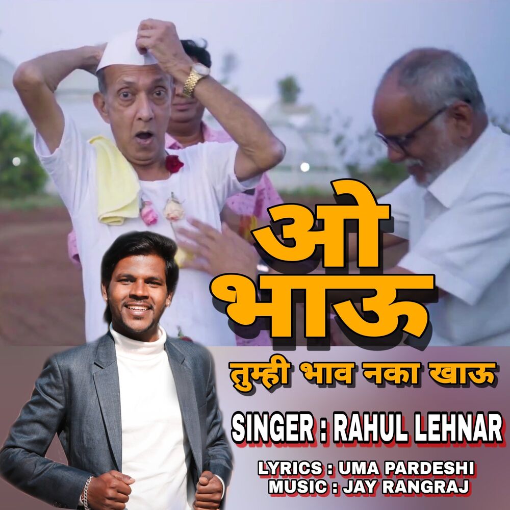 Picture of Rahul Lehnar