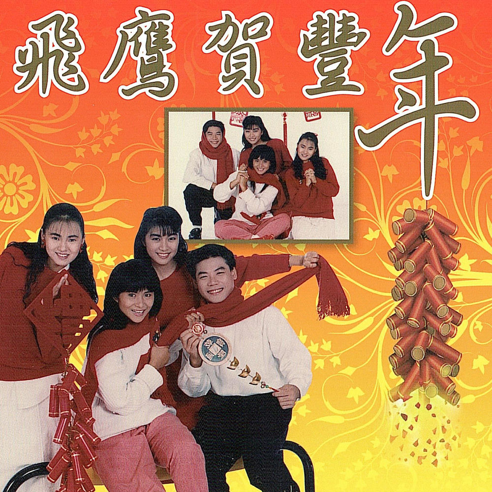 伊能靜