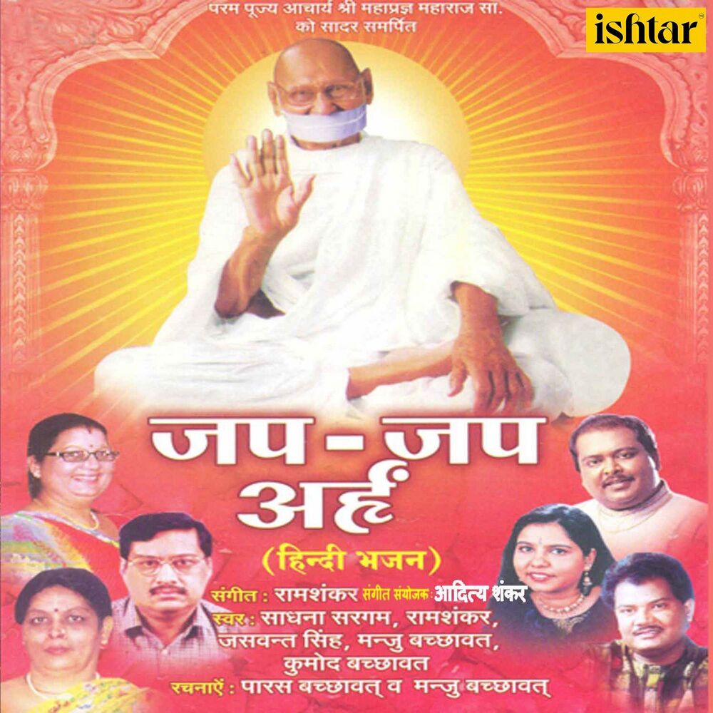 Picture of Ram Shankar
