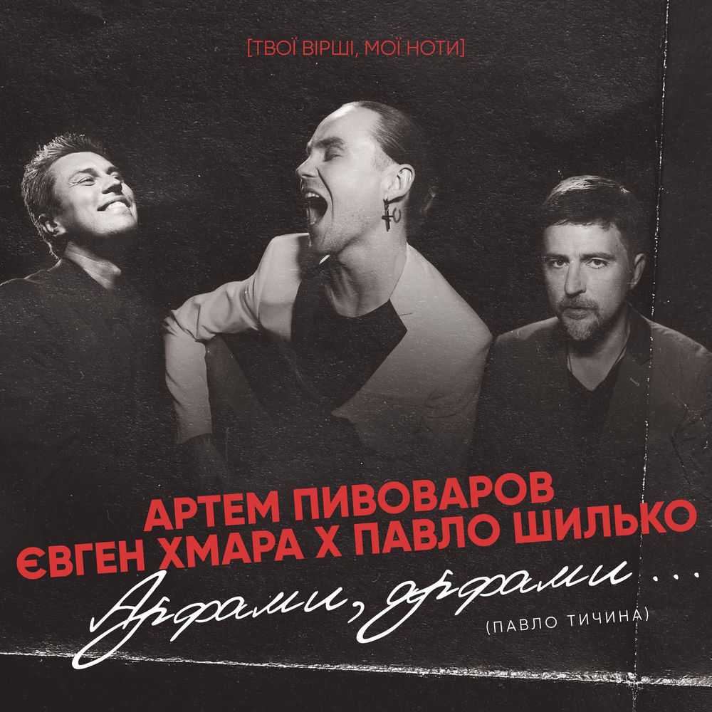 Євген Хмара