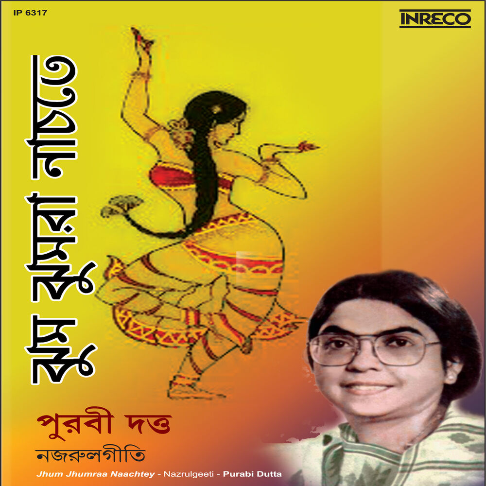 Picture of Purabi Dutta