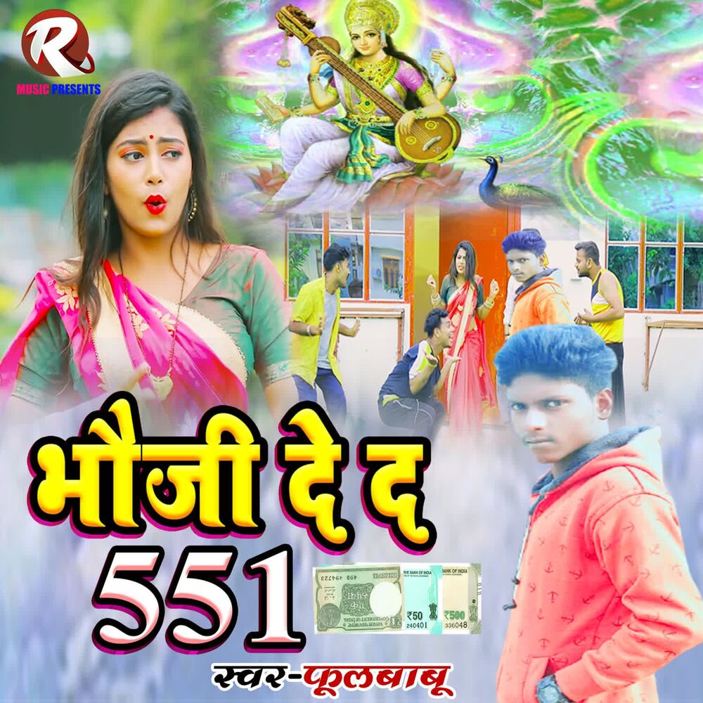 Picture of Phool Babu