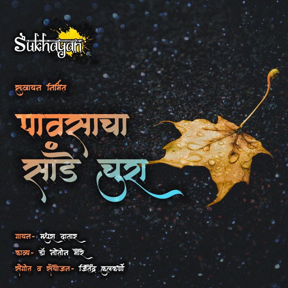 Picture of Madhura Datar