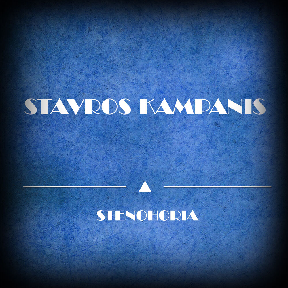 Picture of Stávros Kampánis