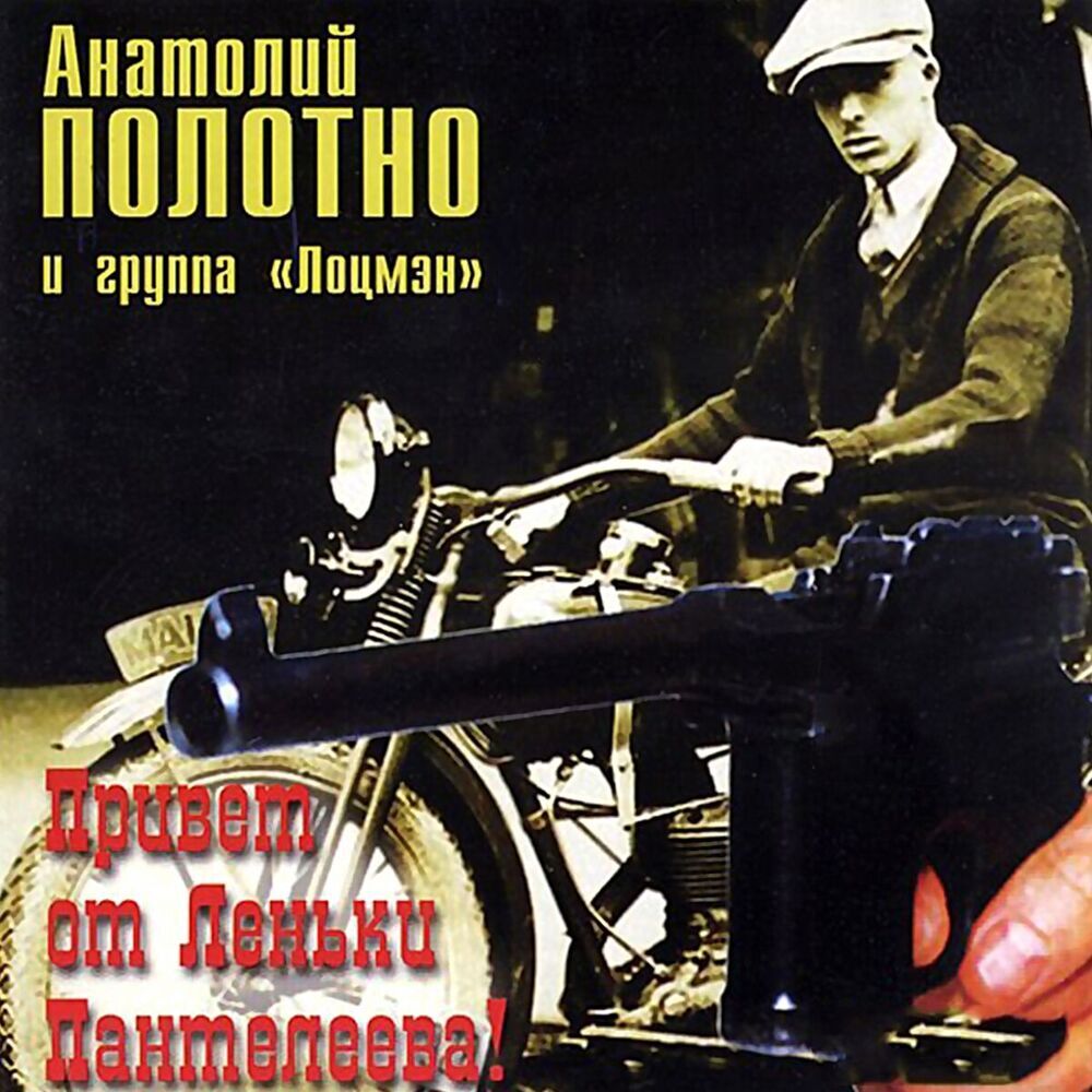 Picture of Группа "Лоцмэн"
