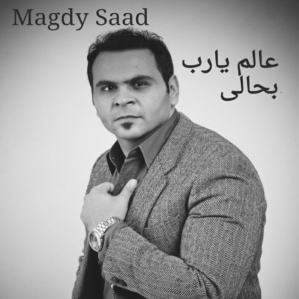 Picture of Magdy Saad