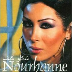 Picture of Nourhanne