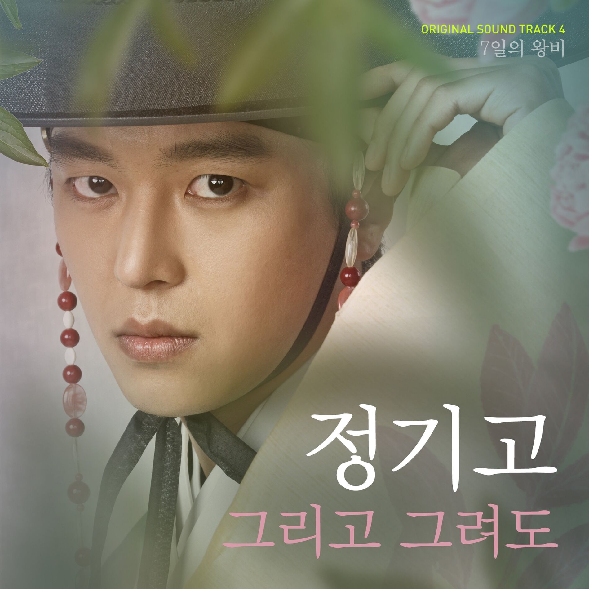 Junggigo