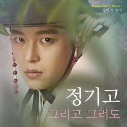 Junggigo