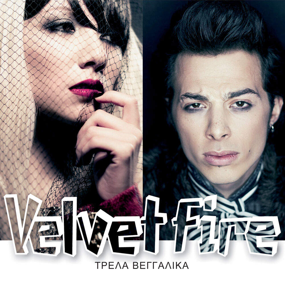 Picture of Velvet Fire