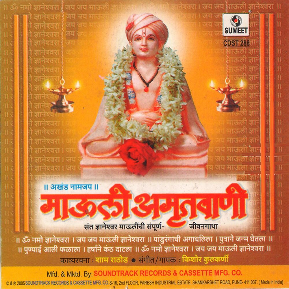 Picture of Kishor Kulkarni