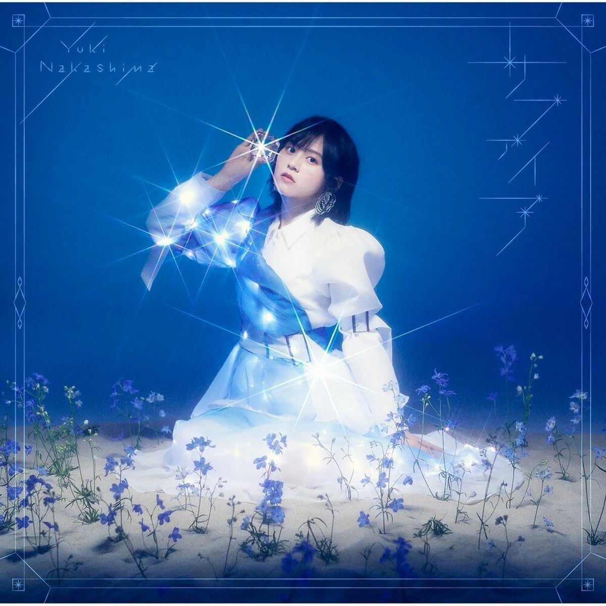 Nakashima Yuki: albums, songs, concerts | Deezer