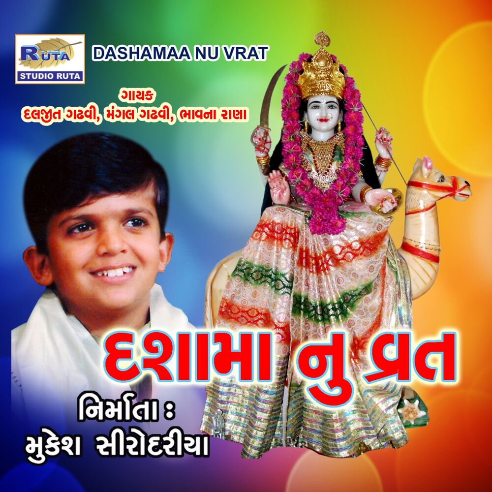 Picture of Diljeet Gadhavi
