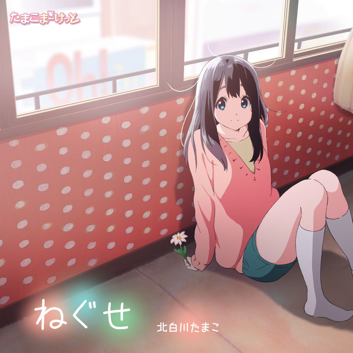 アート・デザイン・音楽 How we made tamako market 6640] 「How we made Tamako Market クリエイターズブック」