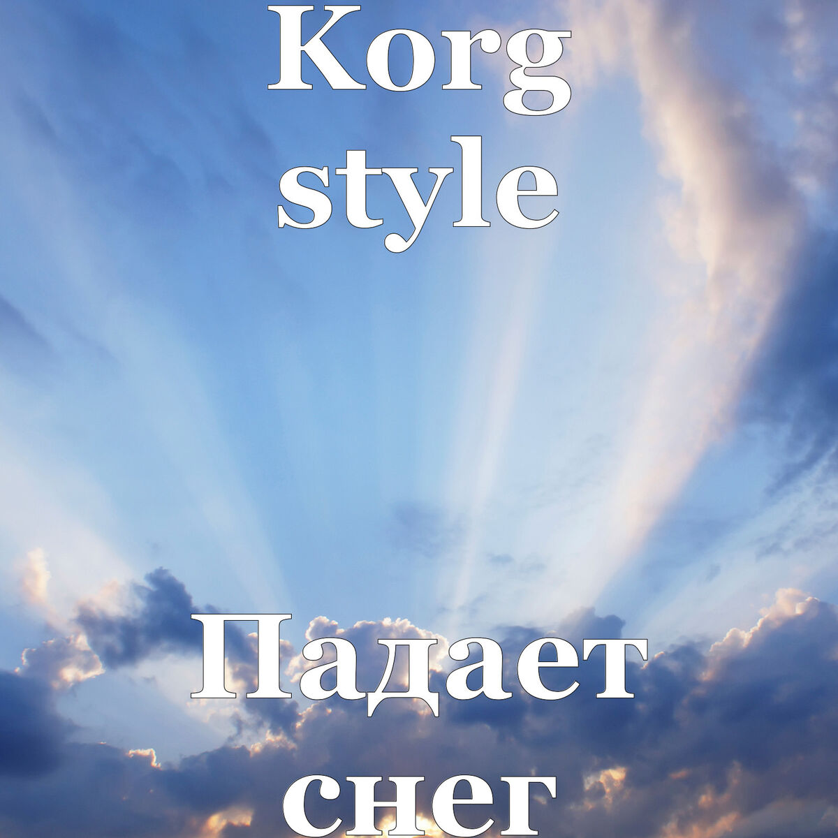Korg style
