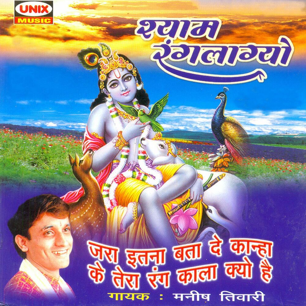 Picture of Manish Tiwari