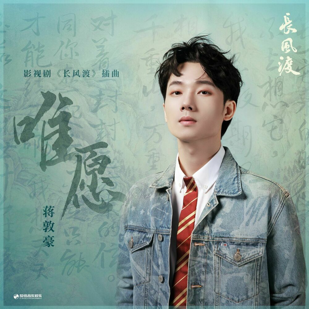 Picture of 蒋敦豪