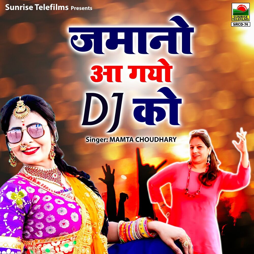 Picture of Mamta Choudhary