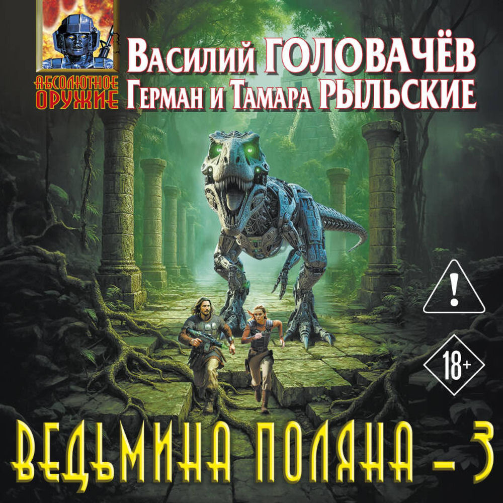 Тамара Рыльская