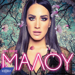Picture of Malu
