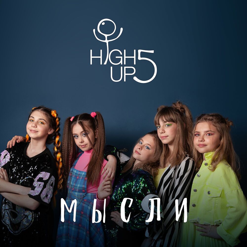 Picture of HighUp5