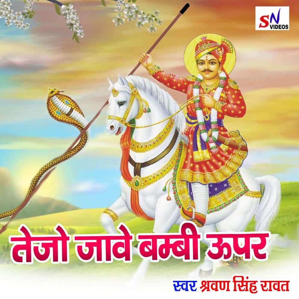 Picture of Shrawan Singh Rawat