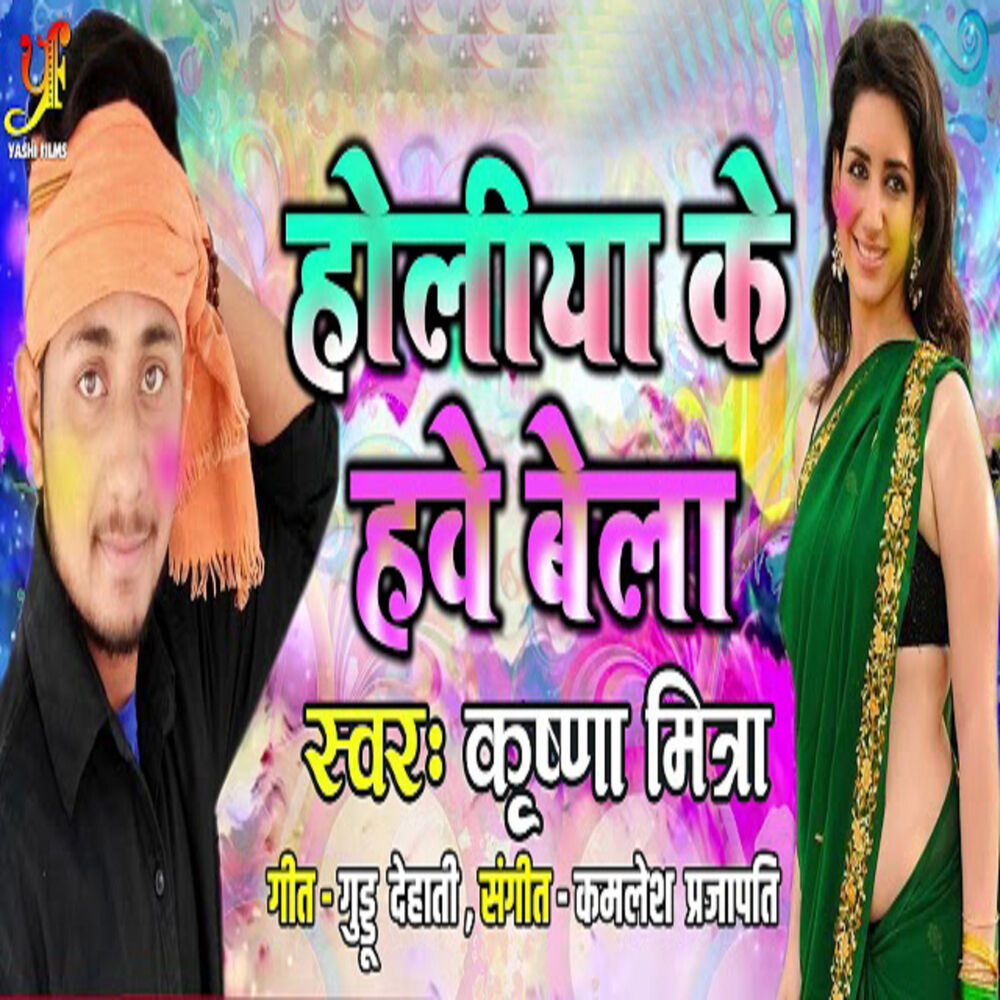 Picture of Krishna Mishra