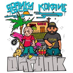 Picture of Kokane